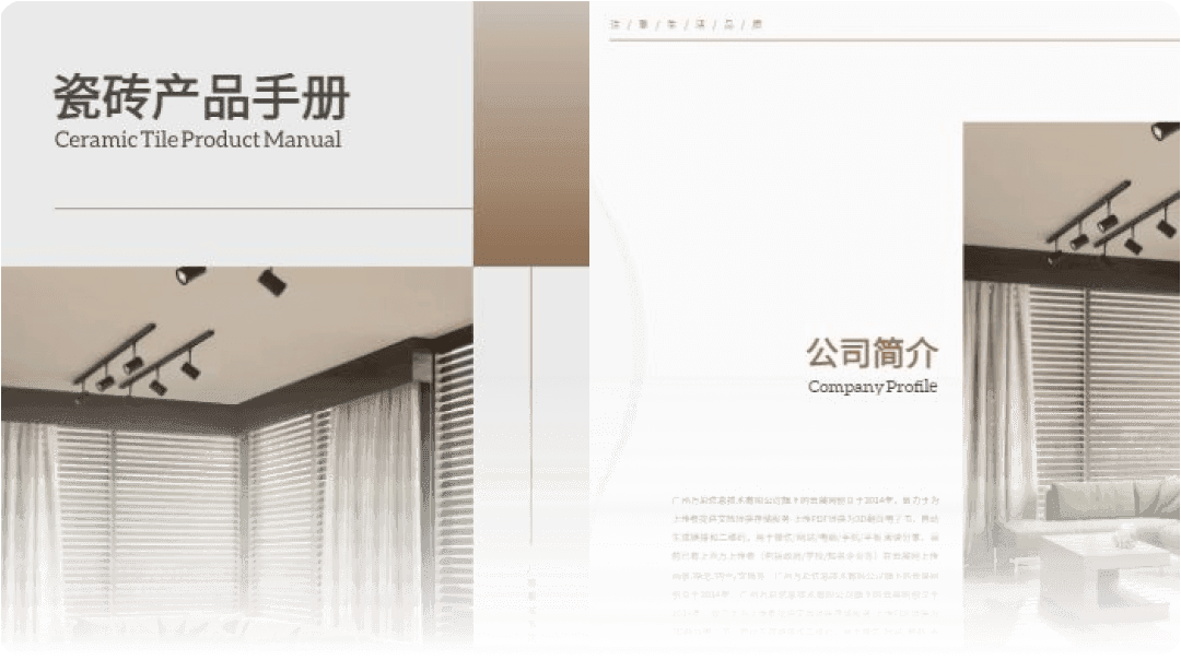 产品手册/产品目录排版示例