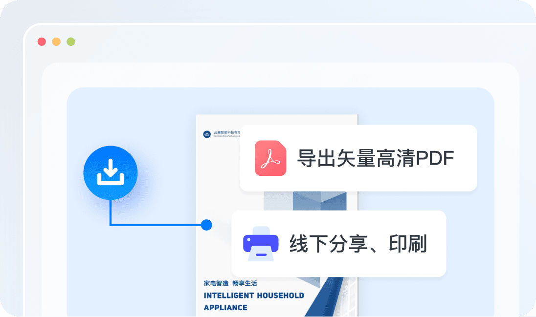 离线下载功能示例