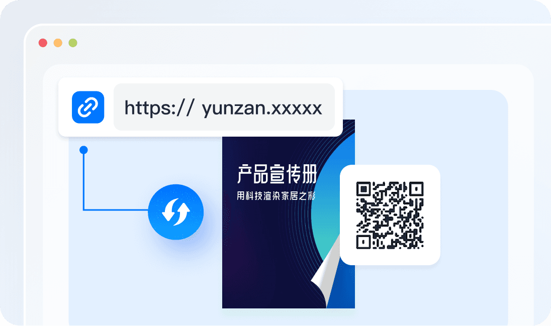 在线分享功能示例